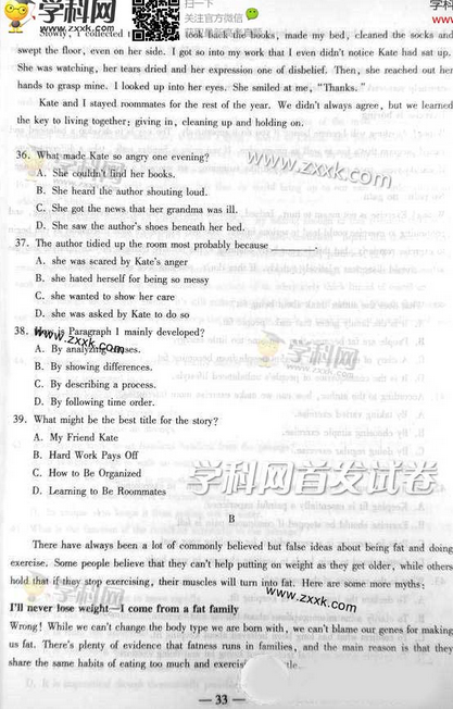 2014重庆高考英语试题(图片版)