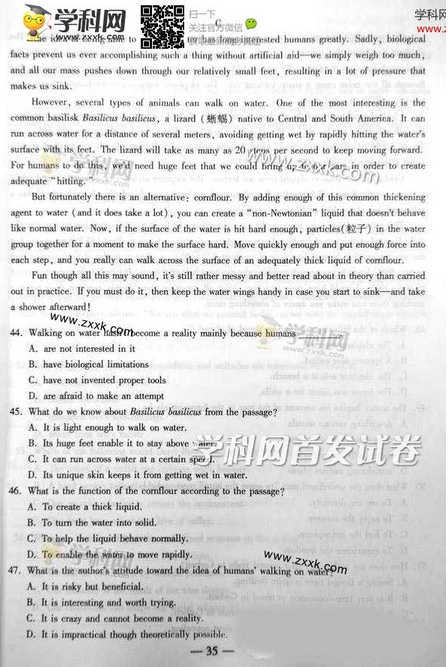 2014重庆高考英语试题(图片版)