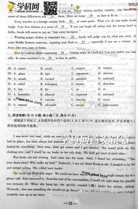 2014重庆高考英语试题(图片版)