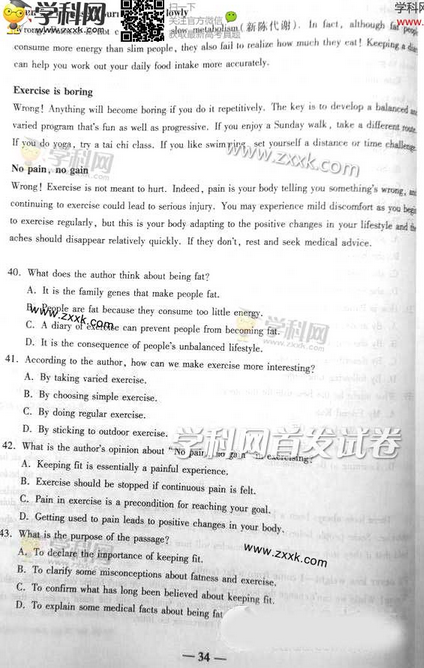 2014重庆高考英语试题(图片版)