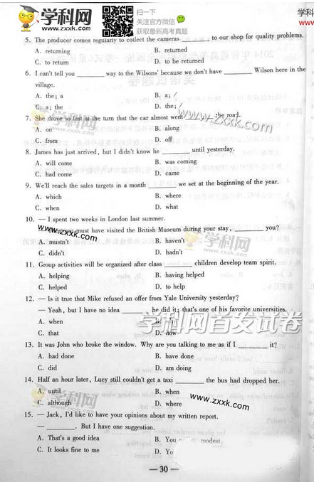 2014重庆高考英语试题(图片版)