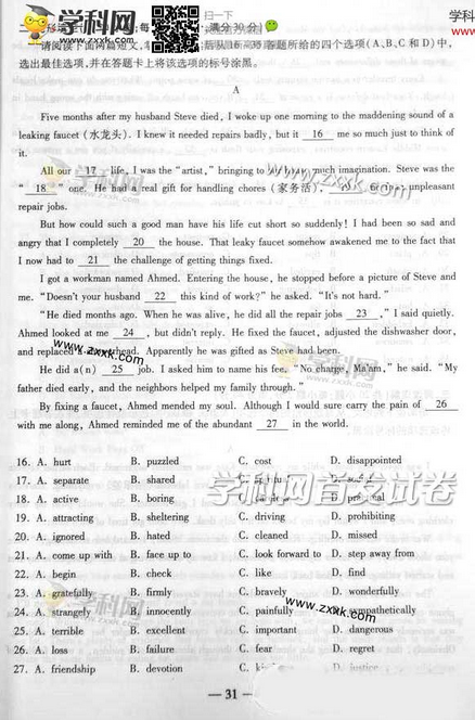 2014重庆高考英语试题(图片版)