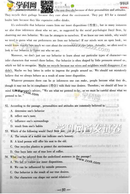 2014重庆高考英语试题(图片版)