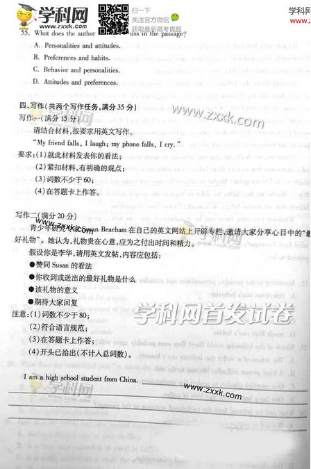 2014重庆高考英语试题(图片版)