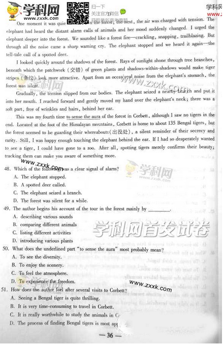 2014重庆高考英语试题(图片版)