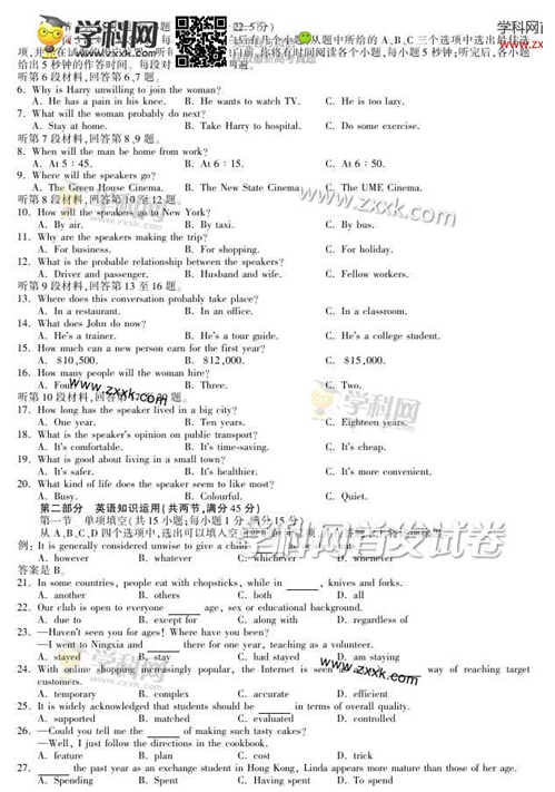 福建2014高考英语试题(图片版)2