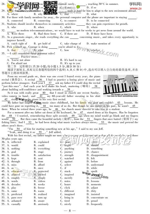 福建2014高考英语试题(图片版)3