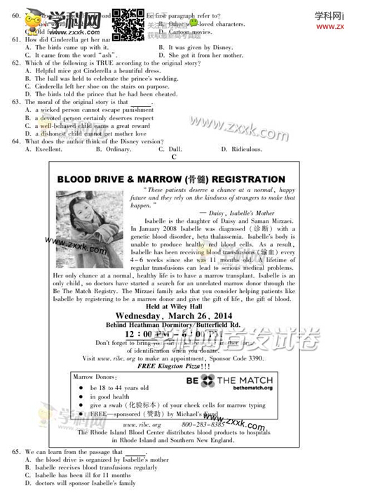 福建2014高考英语试卷(图片版)5