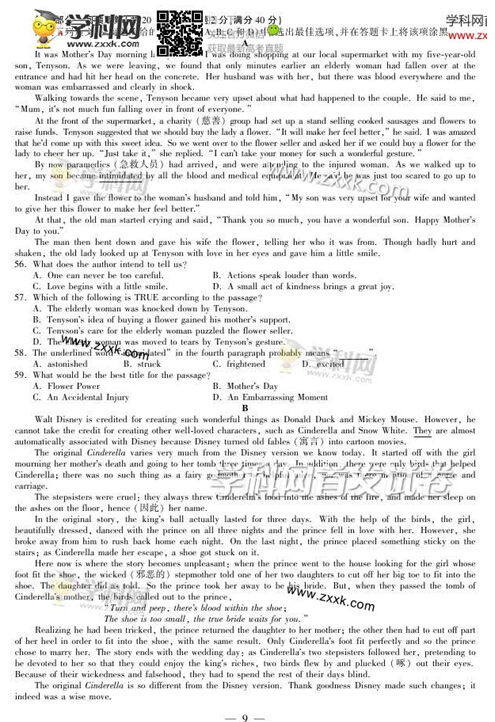 福建2014高考英语试卷(图片版)4