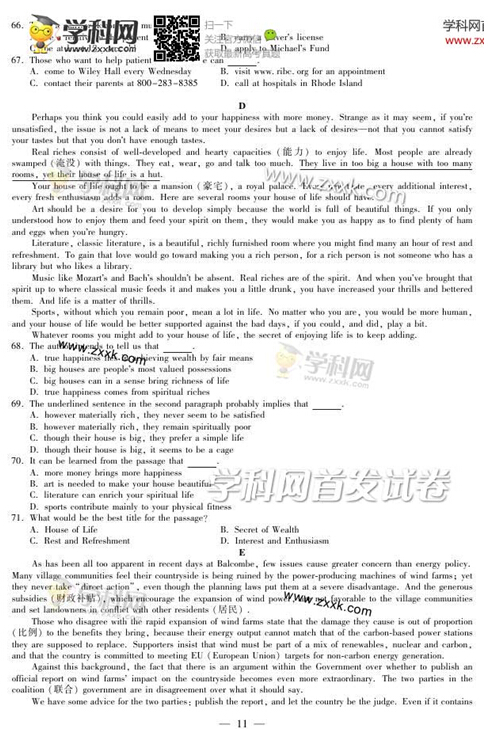 福建2014高考英语试卷(图片版)6