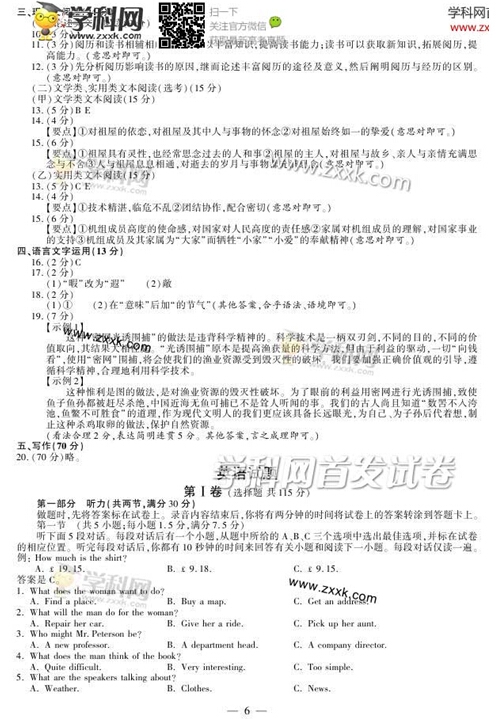 2014福建高考英语试题(下载版) 2014福建高考英语试题(下载版)