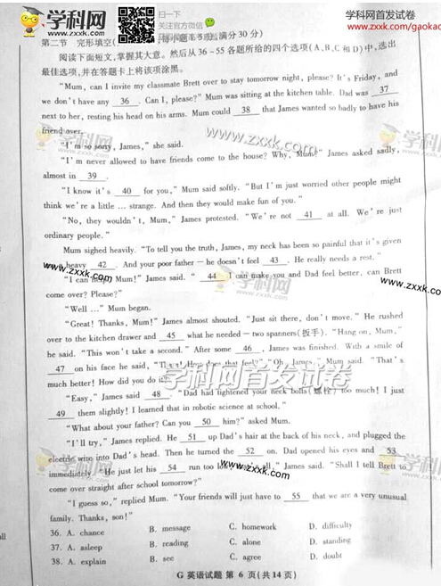 江西2014高考英语试卷(图片版)6