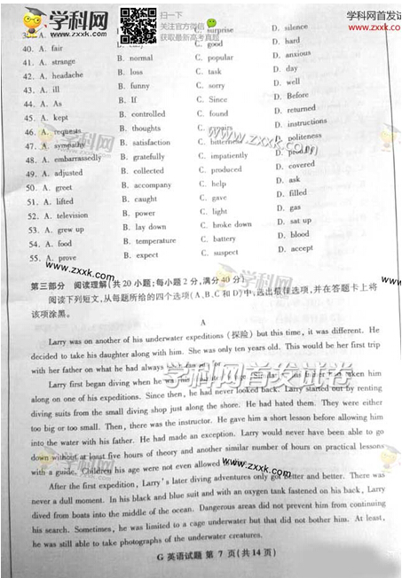 江西2014高考英语试卷(图片版)7