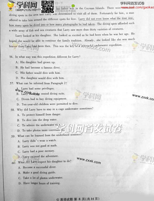 江西2014高考英语试卷(图片版)8
