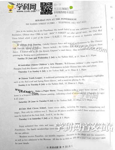 江西2014高考英语试卷(图片版)9