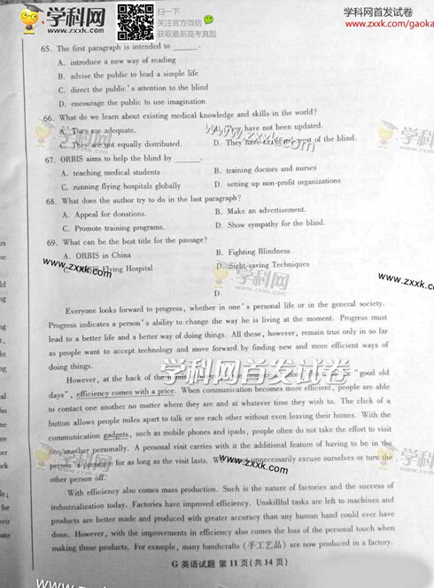 江西2014高考英语试卷(图片版)11