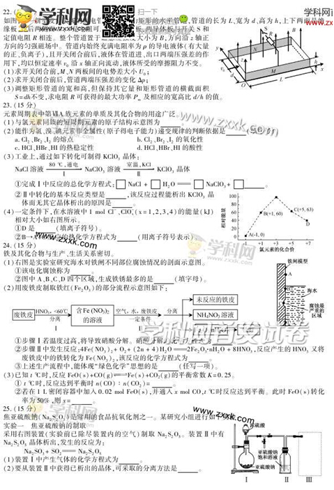 2014福建高考理科综合试题(图片版)4