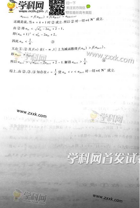 2014年重庆高考理科数学试卷答案(图片版)