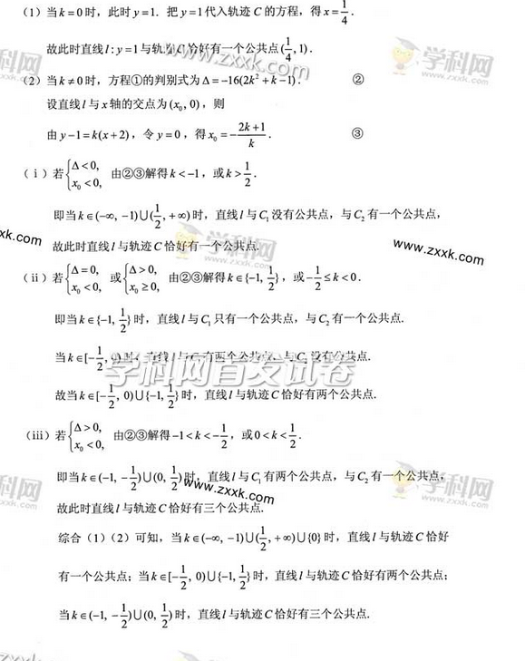 2014年高考文科数学试题答案【湖北卷】图片版