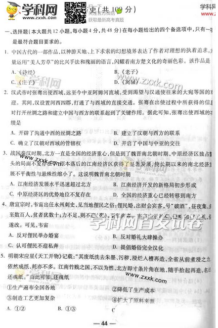 2014重庆高考文科综合试题(图片版)