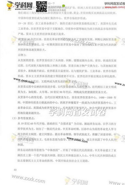 2014北京高考文科综合试题答案