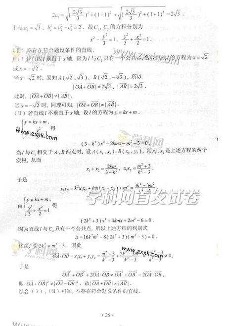 2014年湖南高考文科数学试卷及答案(图片版)