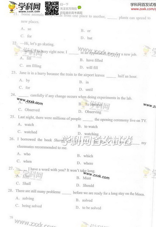 2014北京高考英语试题及答案