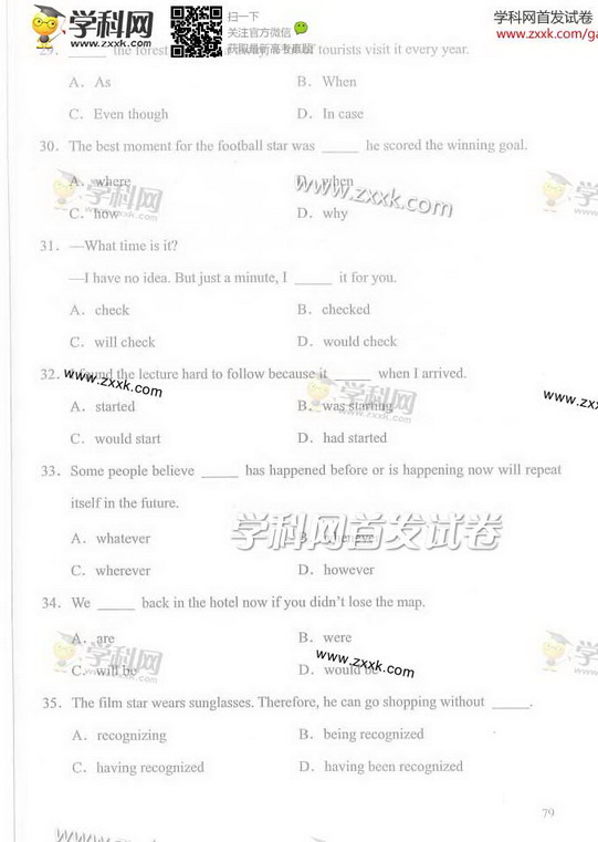 2014北京高考英语试题及答案