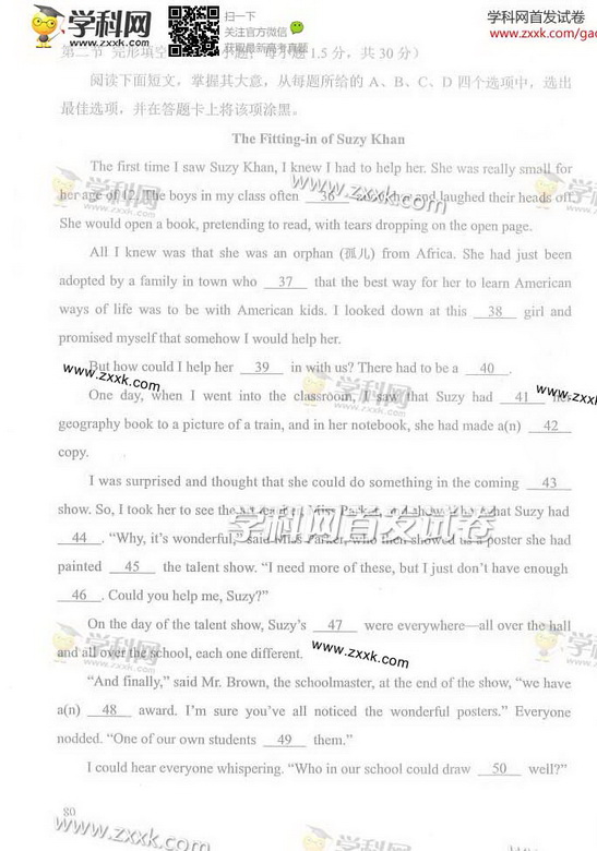 2014北京高考英语试题及答案