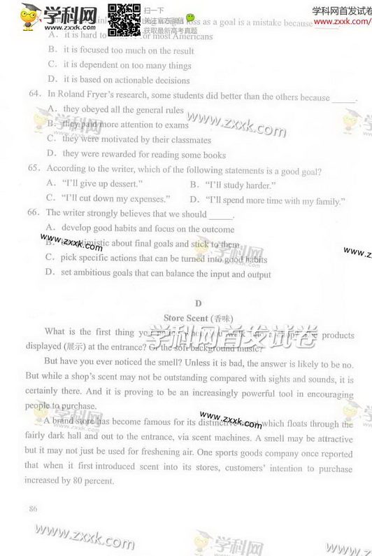 2014北京高考英语试题及答案