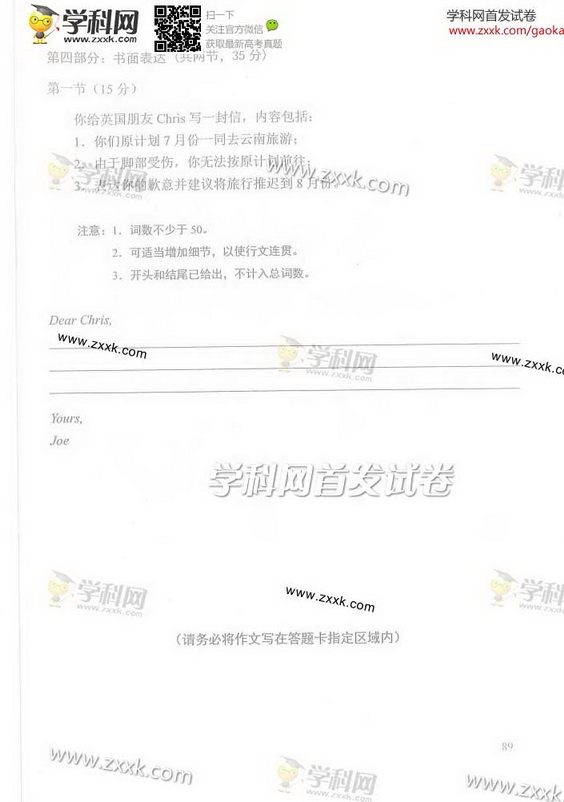 2014北京高考英语试题及答案