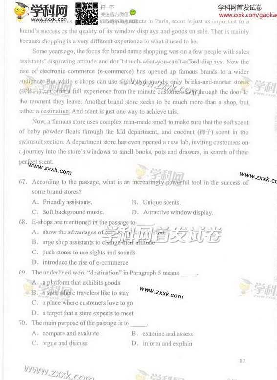 2014北京高考英语试题及答案