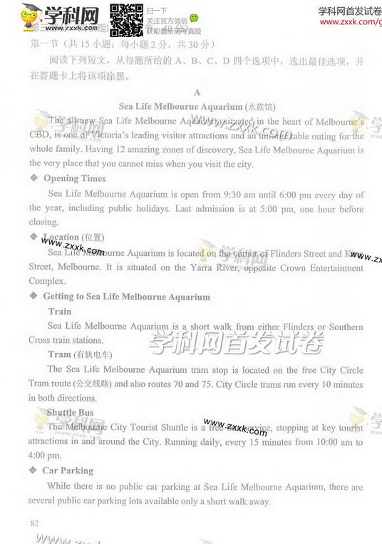 2014北京高考英语试题及答案