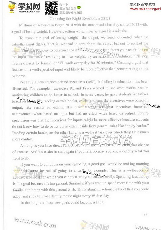 2014北京高考英语试题及答案