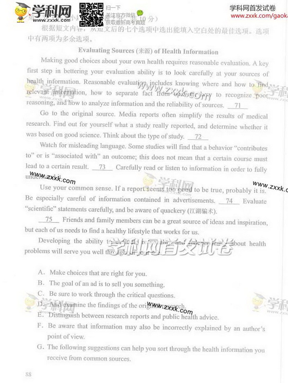 2014北京高考英语试题及答案