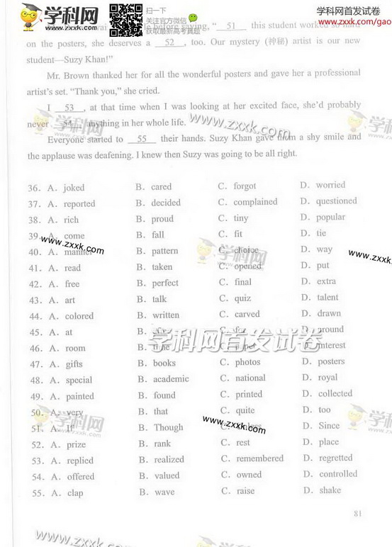 2014北京高考英语试题及答案