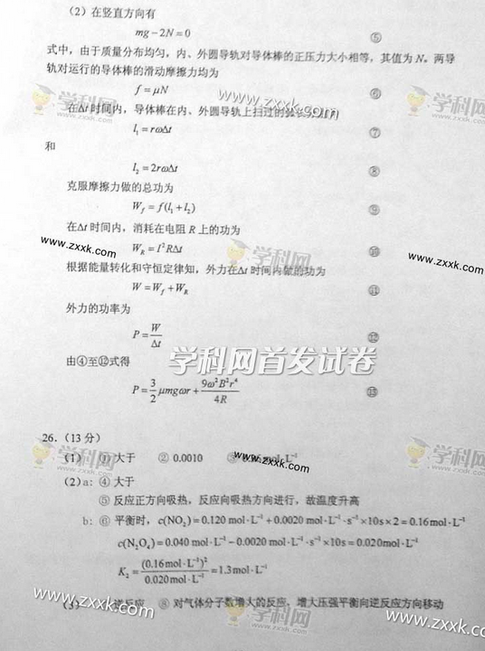 2014贵州高考理科综合试题答案(图片版)