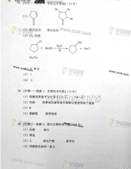 2014内蒙古高考理科综合试题答案(图片版) 2014内蒙古高考理科综合试题答案(图片版)