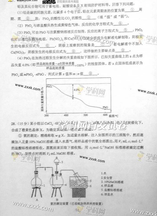 2014吉林高考理科综合试题(图片版) 2014吉林高考理科综合试题(图片版)