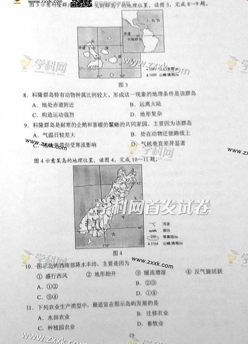 2014黑龙江高考文科综合试题(图片版)