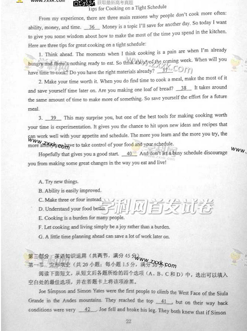 2014甘肃高考英语试题(图片版)