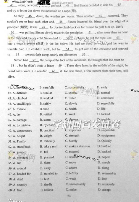 2014甘肃高考英语试题(图片版)