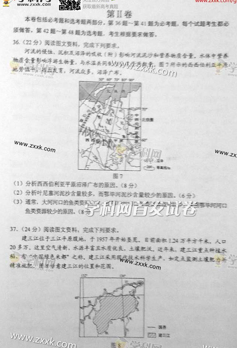 2014辽宁高考文科综合试题(图片版)