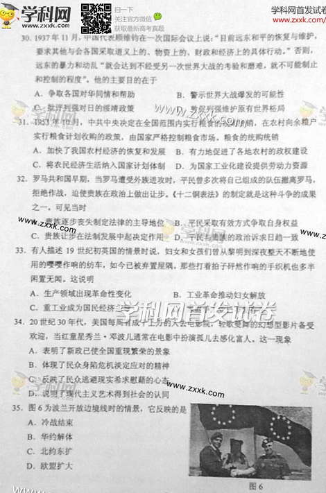 2014辽宁高考文科综合试题(图片版)