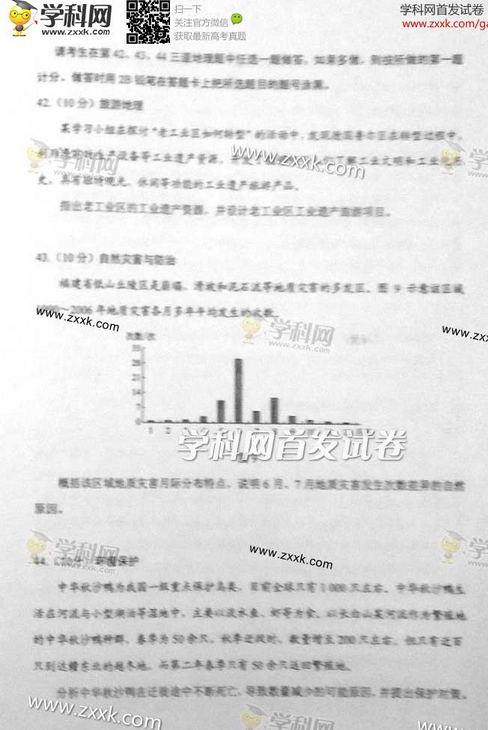 2014辽宁高考文科综合试题(图片版)