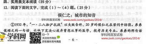 辽宁2014高考语文试卷及答案(图片版)