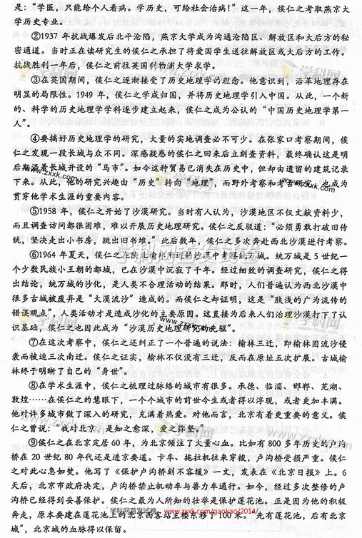 辽宁2014高考语文试卷(图片版)