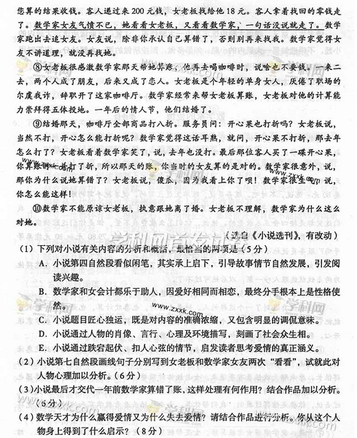 辽宁2014高考语文试卷(图片版)