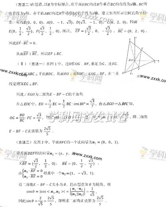 2014年辽宁高考理科数学试卷及答案图片版