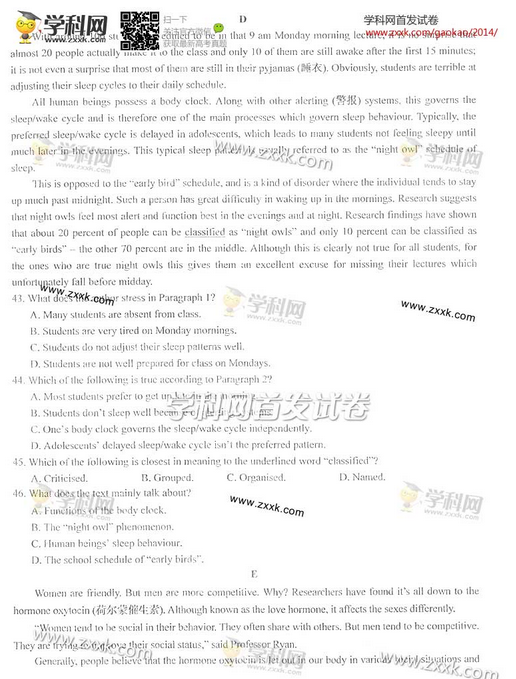 2014四川高考英语试卷及答案(图片版)